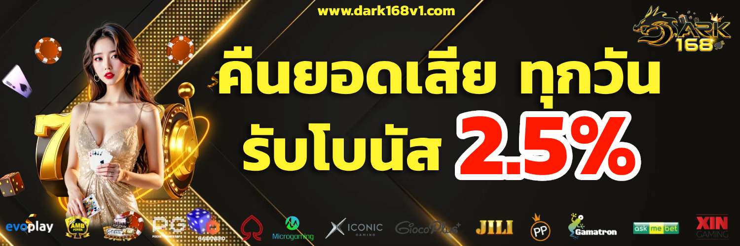 ดาร์ ก 168
