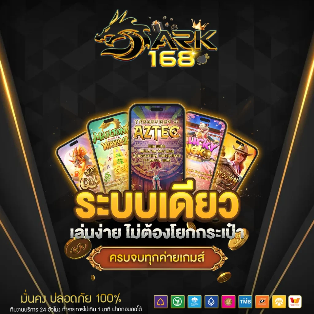 dark168 ติดต่อ